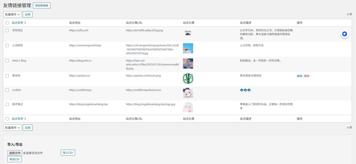 后台图1