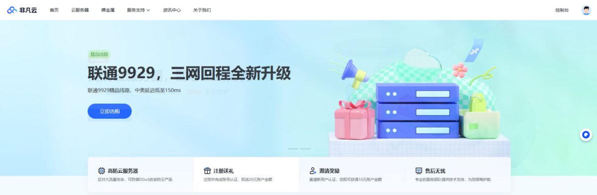 非凡云1