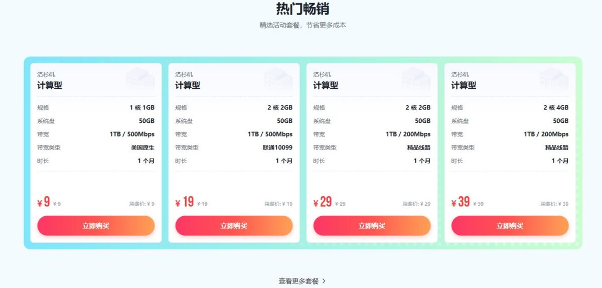 非凡云2