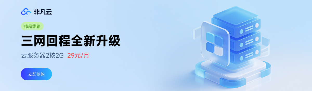 非凡云广告3