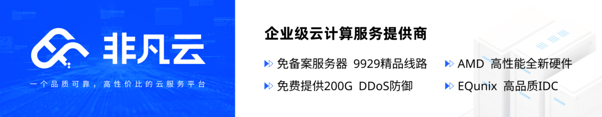 非凡云4