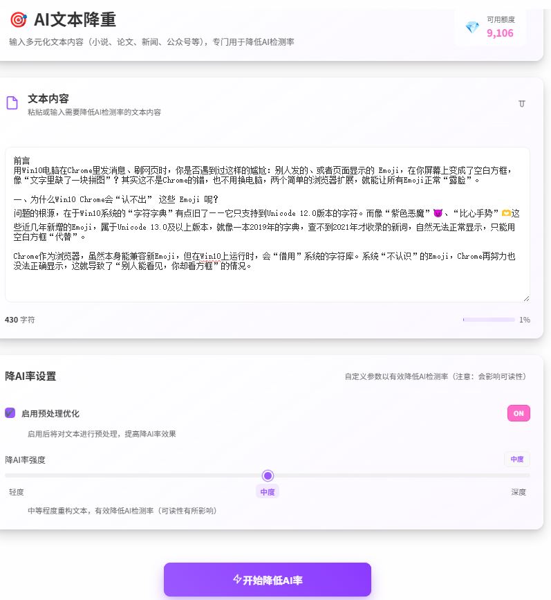 降AI