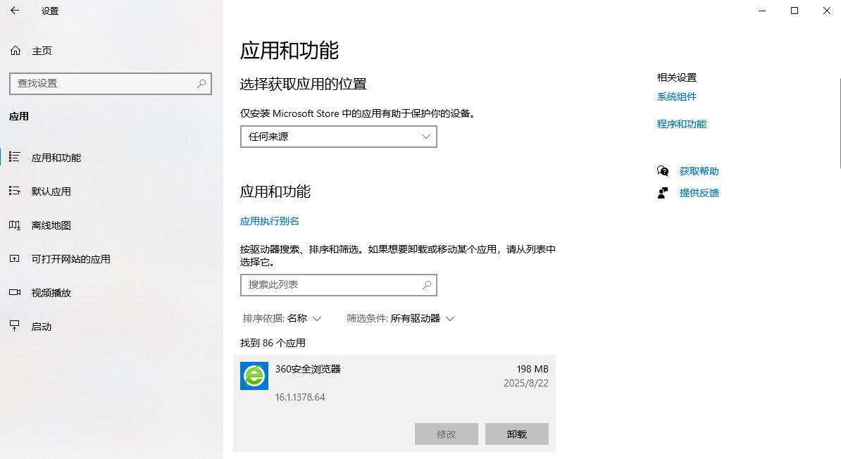 C盘清理5