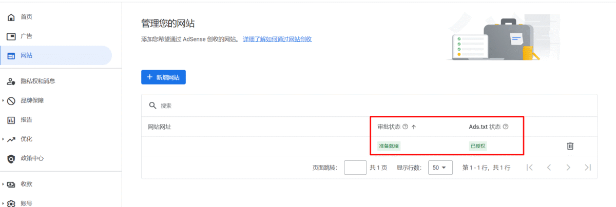 谷歌广告3