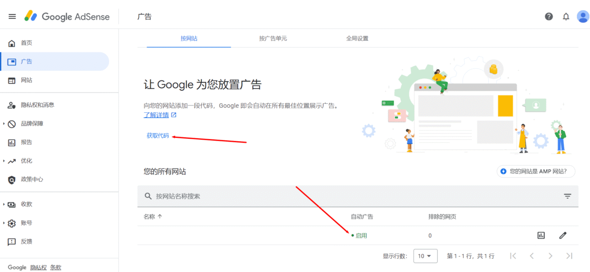 谷歌广告4
