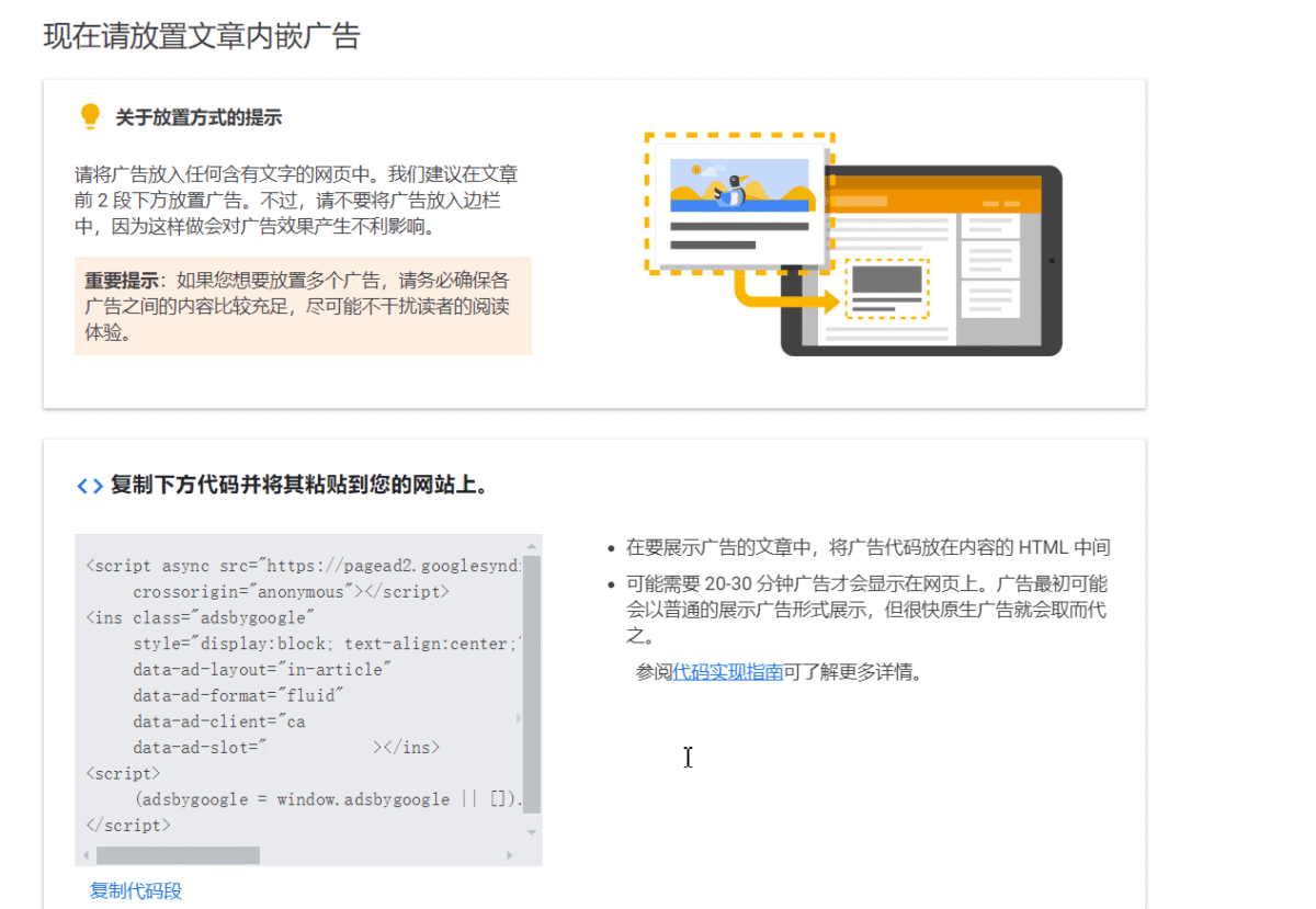谷歌广告6