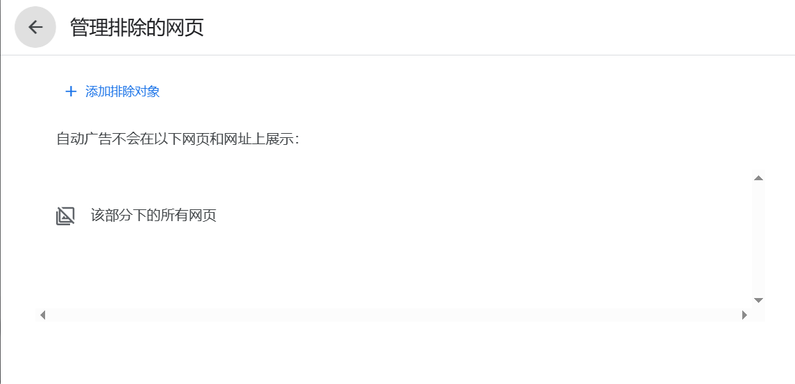 谷歌广告8