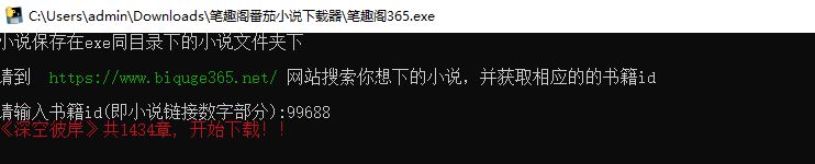 小说下载3