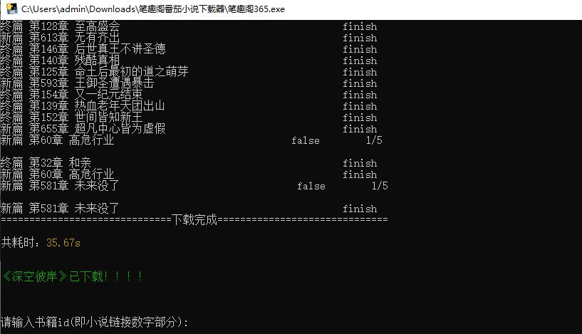 小说下载4