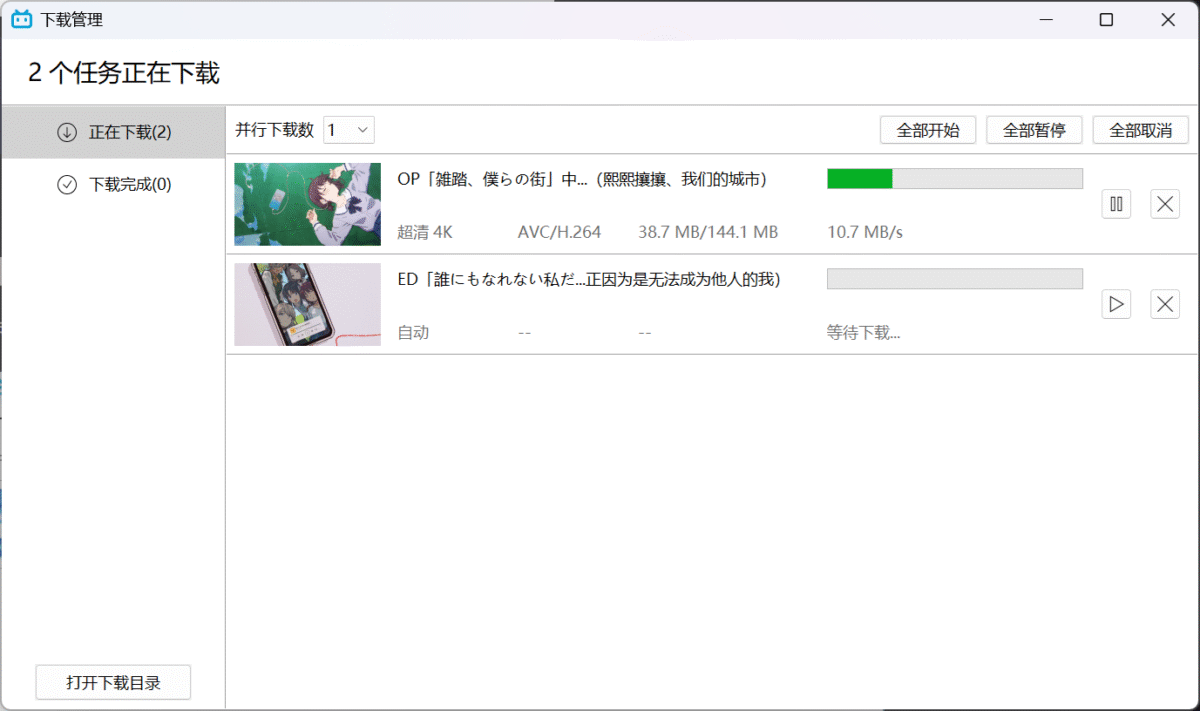 B站下载1