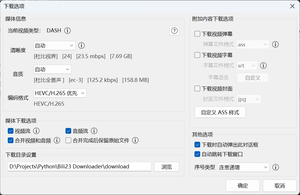 B站下载3