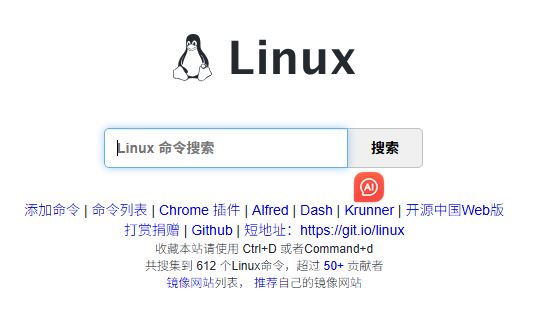 linux命令