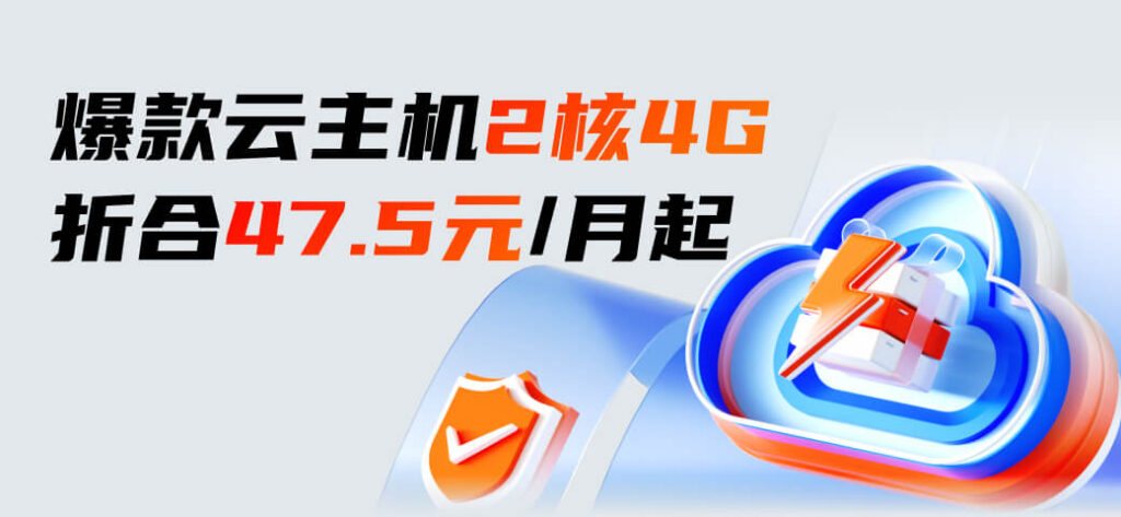 天翼云推广