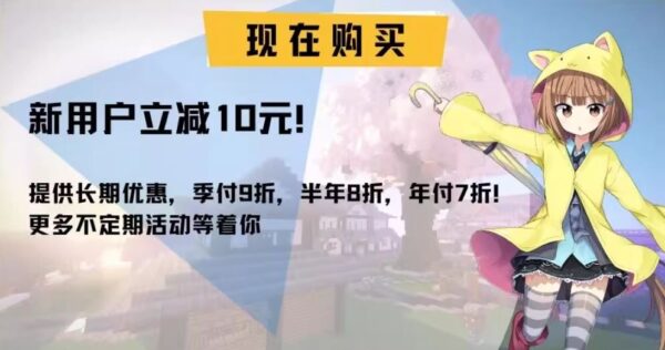 雨云推广
