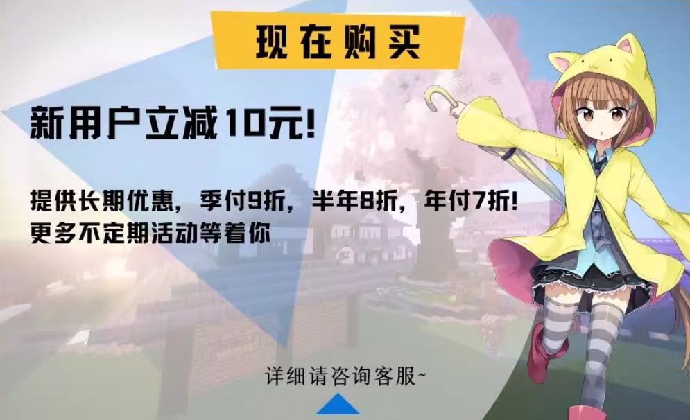 雨云推广