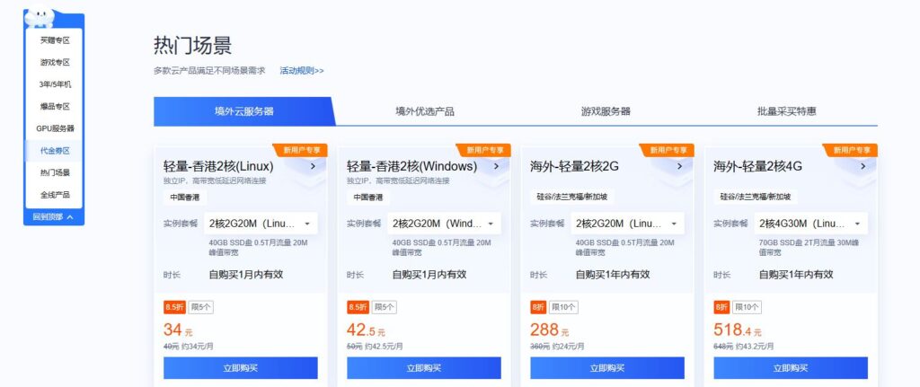 腾讯云云服务器