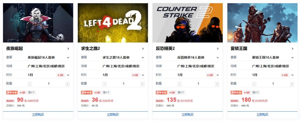 腾讯云游戏云
