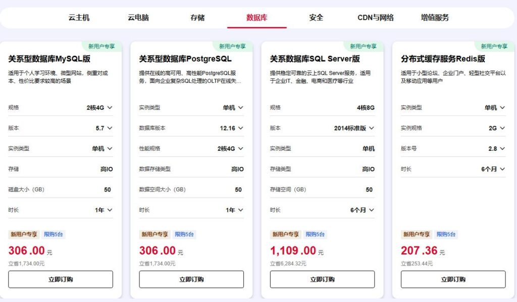 天翼云数据库
