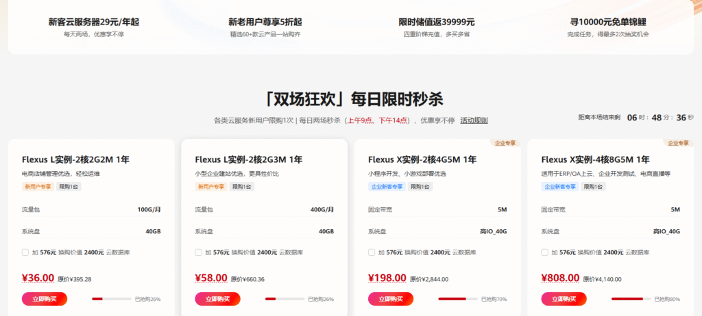 华为云618（1）
