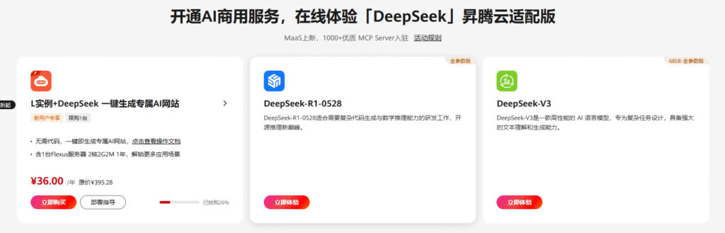 华为云618（2）