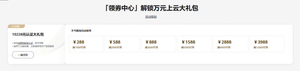 华为云618（3）