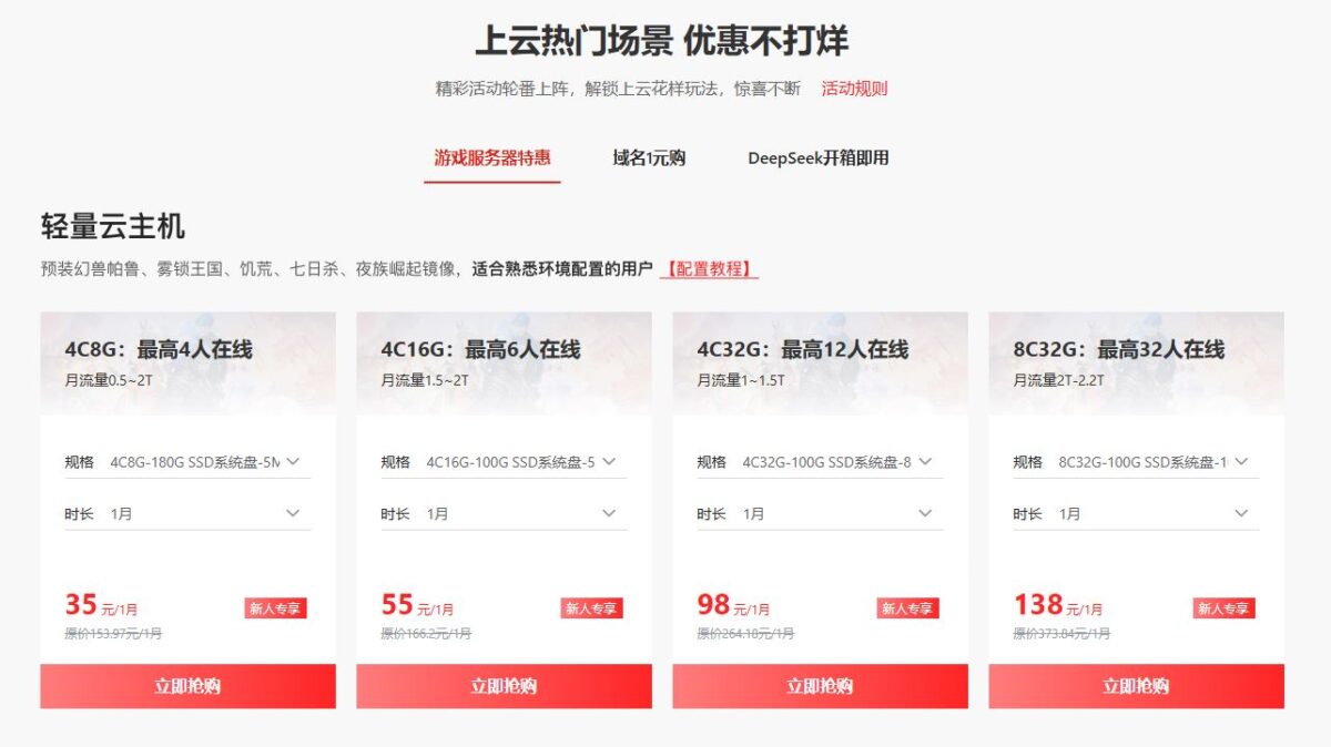 京东云游戏服务器