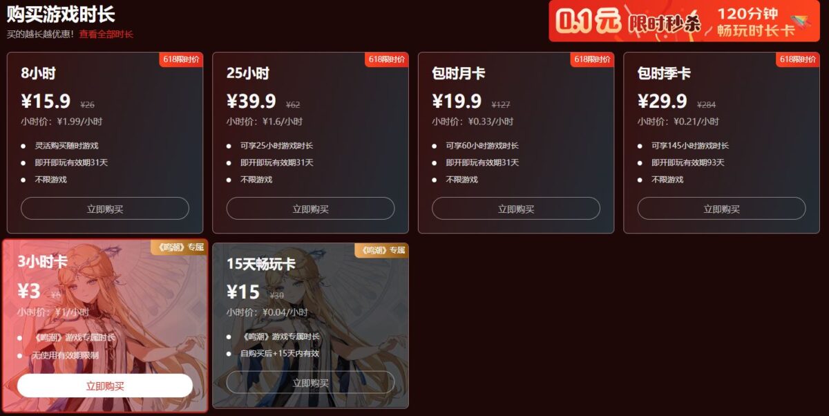 京东云云游戏