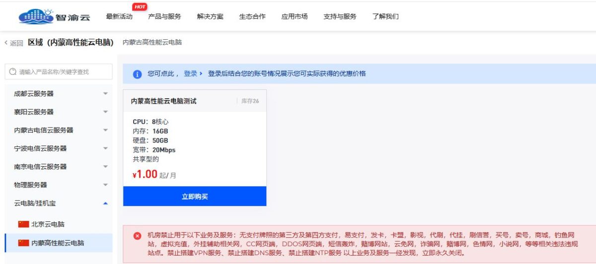 智渝云1