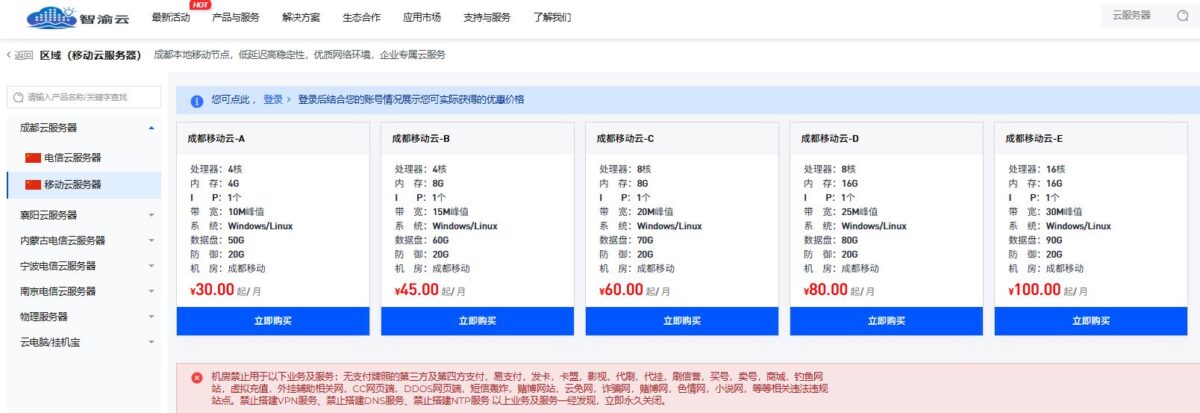 智渝云2