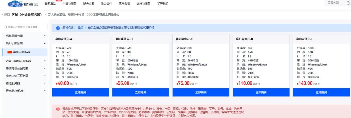 智渝云4
