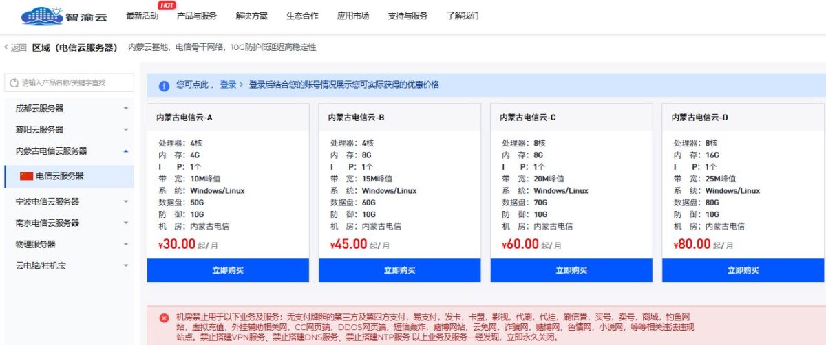 智渝云5