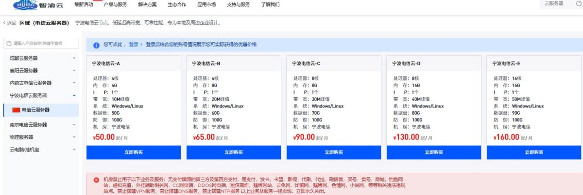 智渝云6