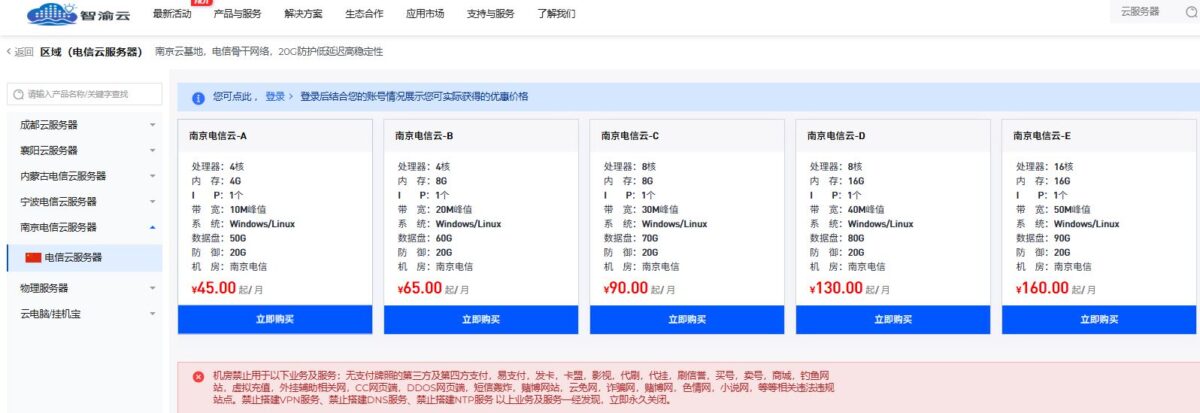 智渝云7