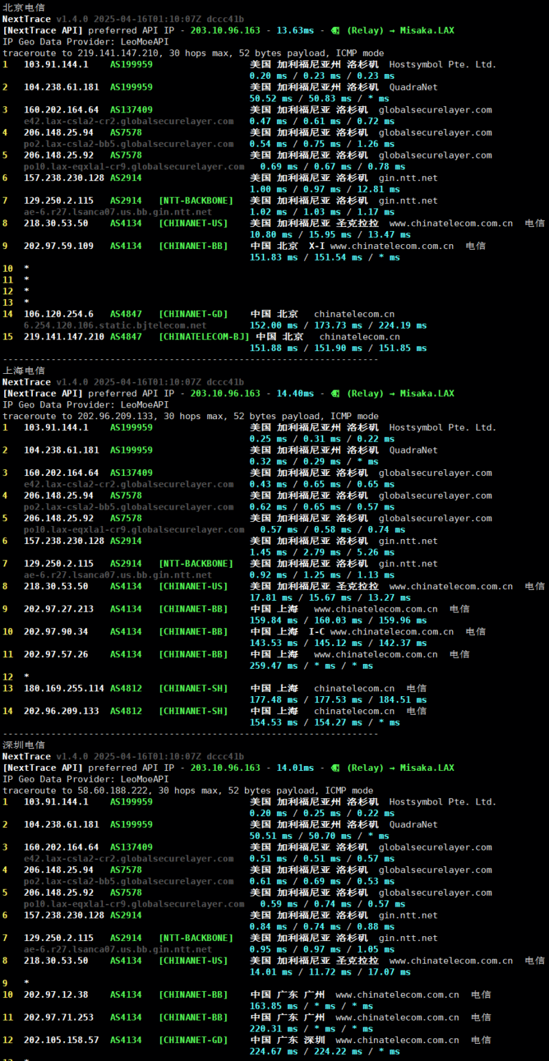 HostDare美国AMD-VPS电信回程路由