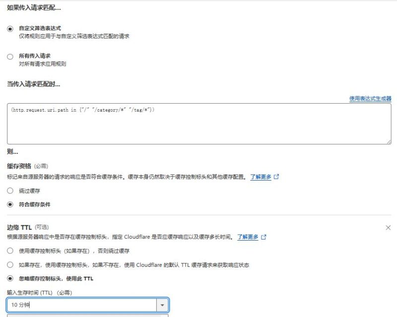 cache rules设置4