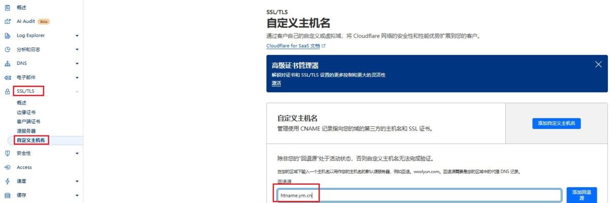 回退源2
